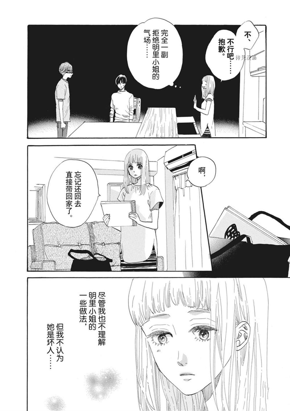 《只是在结婚申请书上盖个章而已》漫画最新章节第34话免费下拉式在线观看章节第【12】张图片