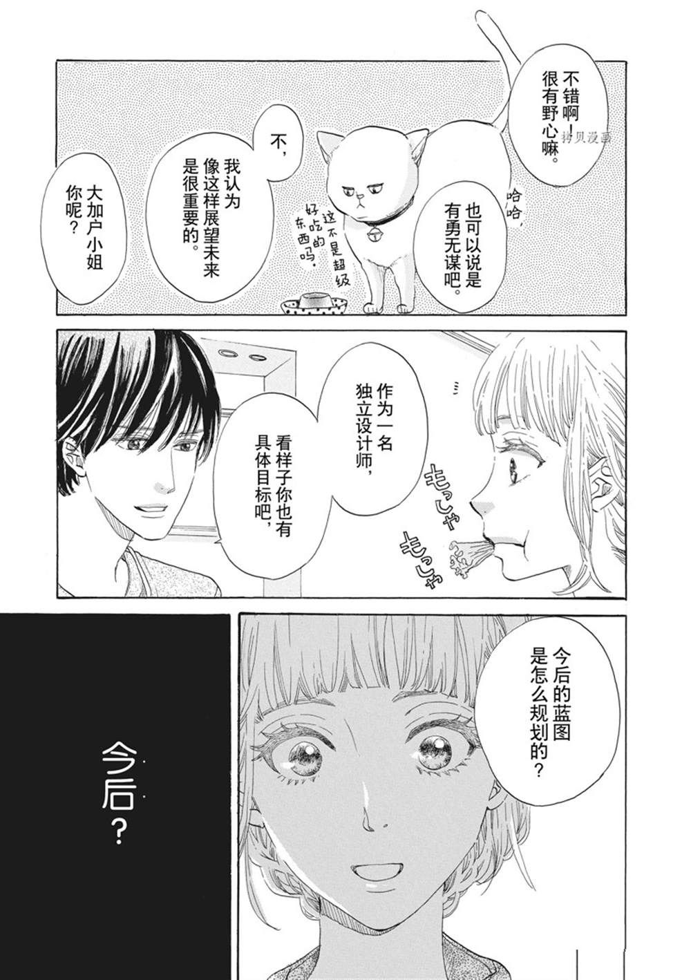 《只是在结婚申请书上盖个章而已》漫画最新章节第35话免费下拉式在线观看章节第【5】张图片