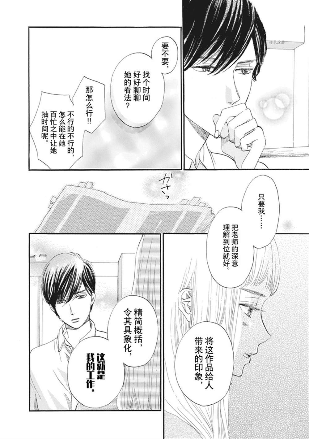 《只是在结婚申请书上盖个章而已》漫画最新章节第15话免费下拉式在线观看章节第【16】张图片