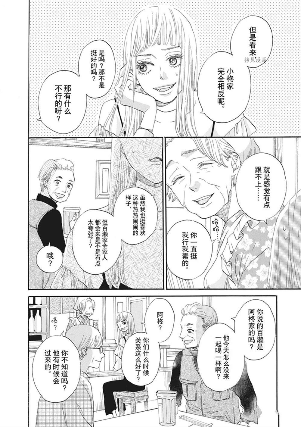 《只是在结婚申请书上盖个章而已》漫画最新章节第19话免费下拉式在线观看章节第【18】张图片