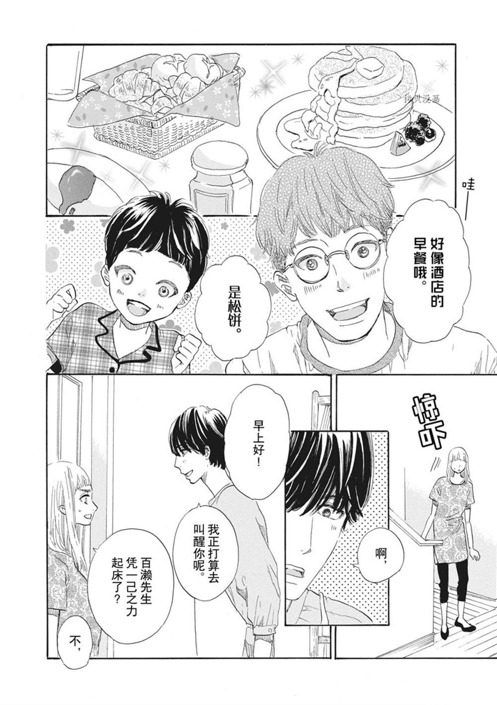 《只是在结婚申请书上盖个章而已》漫画最新章节第32话免费下拉式在线观看章节第【2】张图片