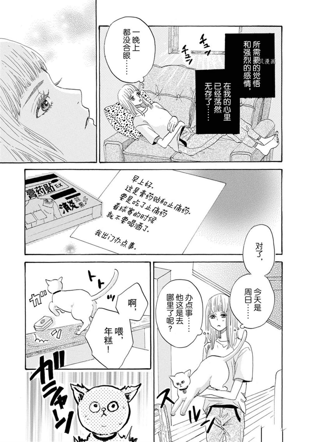 《只是在结婚申请书上盖个章而已》漫画最新章节第40话免费下拉式在线观看章节第【21】张图片