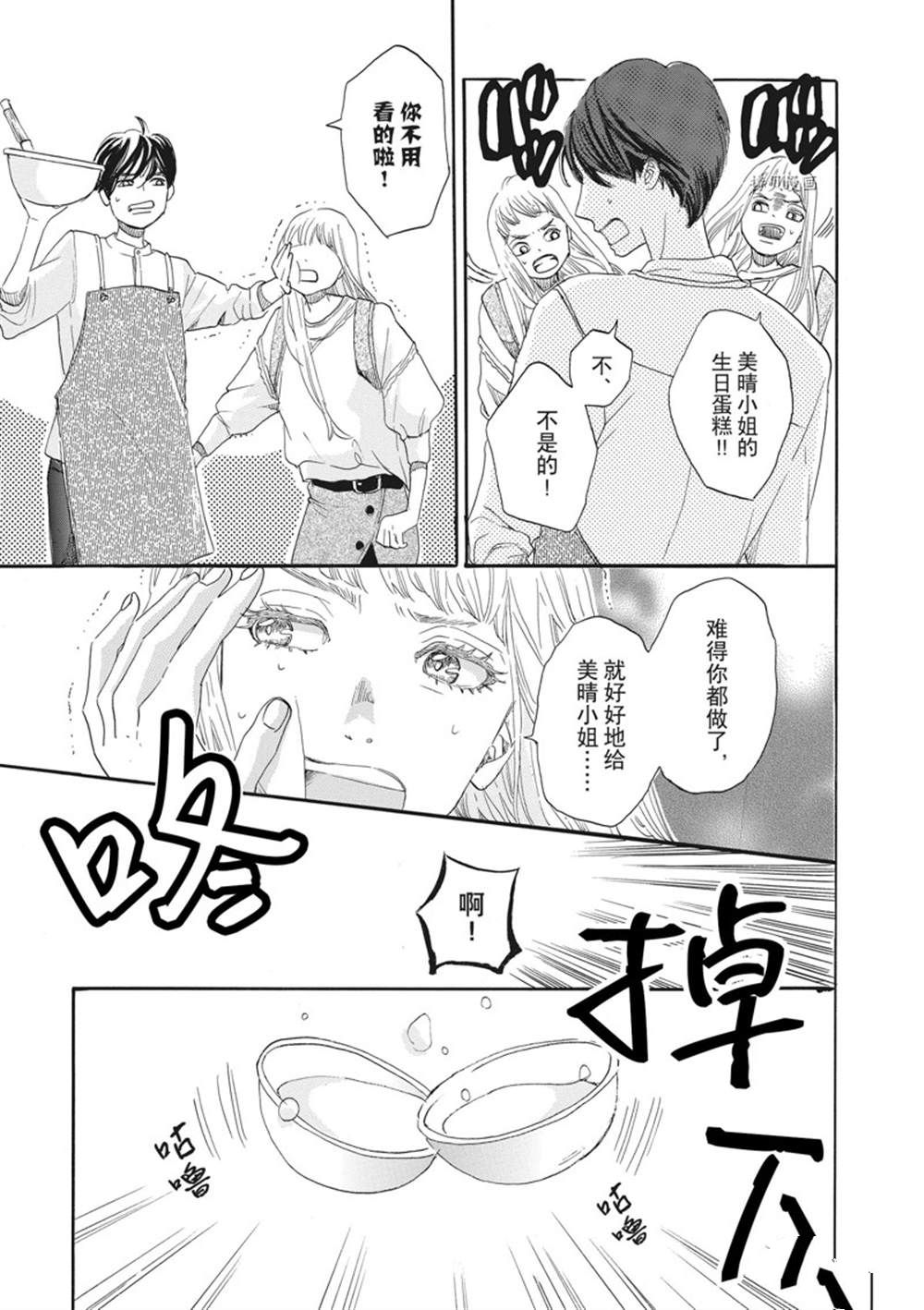 《只是在结婚申请书上盖个章而已》漫画最新章节第20话免费下拉式在线观看章节第【13】张图片