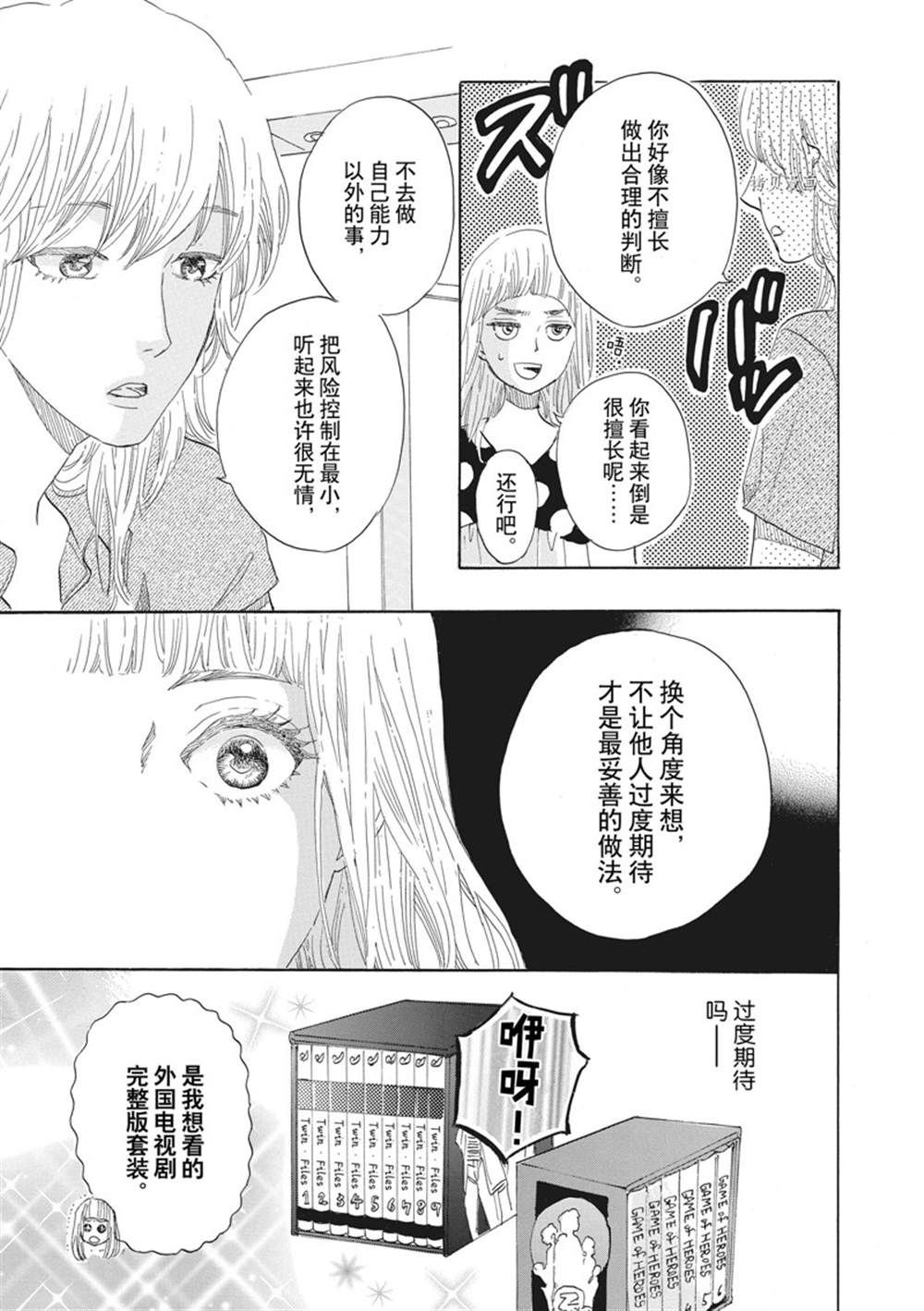 《只是在结婚申请书上盖个章而已》漫画最新章节第32话免费下拉式在线观看章节第【7】张图片