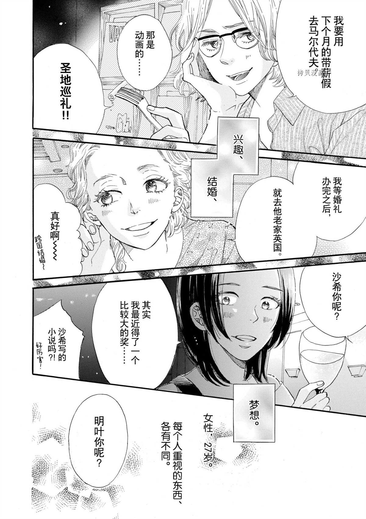 《只是在结婚申请书上盖个章而已》漫画最新章节第1话免费下拉式在线观看章节第【11】张图片