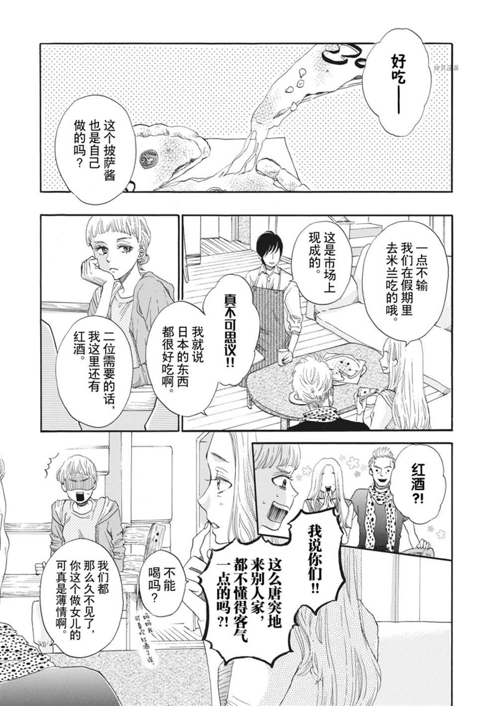 《只是在结婚申请书上盖个章而已》漫画最新章节第11话免费下拉式在线观看章节第【8】张图片