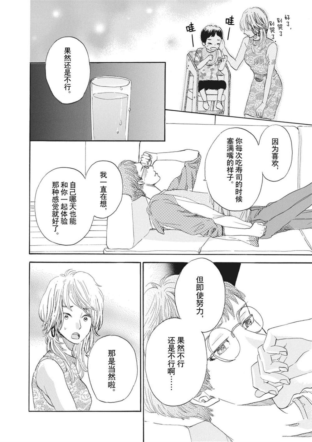 《只是在结婚申请书上盖个章而已》漫画最新章节第29话免费下拉式在线观看章节第【12】张图片