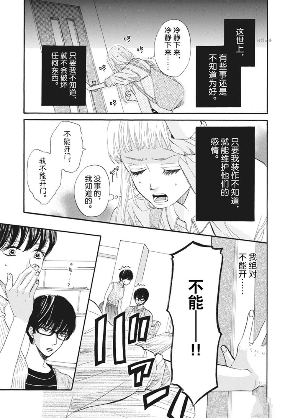 《只是在结婚申请书上盖个章而已》漫画最新章节第13话免费下拉式在线观看章节第【21】张图片