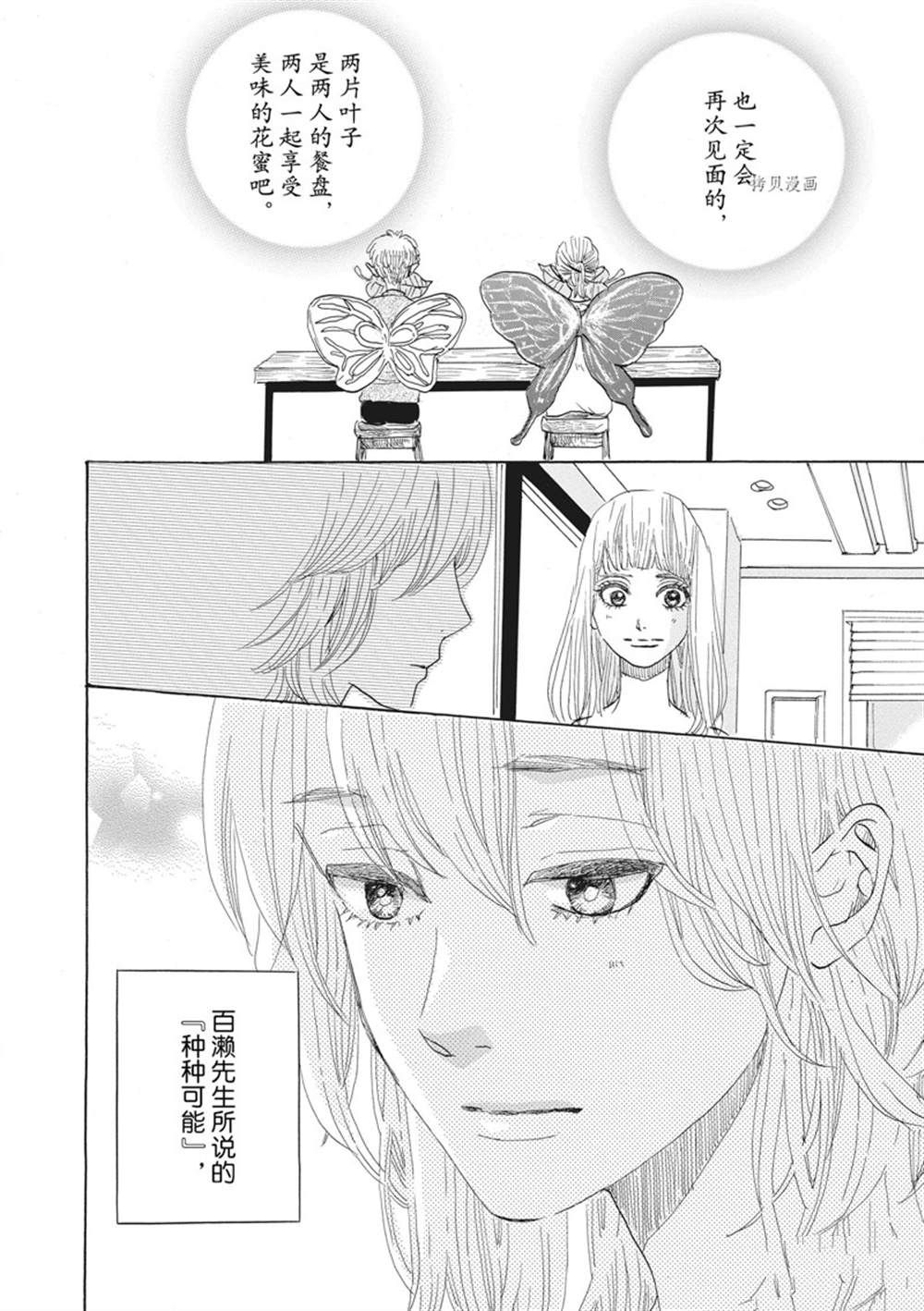 《只是在结婚申请书上盖个章而已》漫画最新章节第34话免费下拉式在线观看章节第【30】张图片