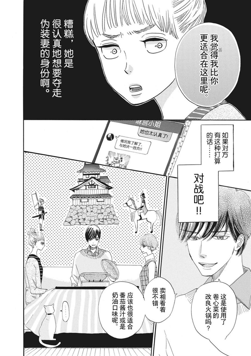 《只是在结婚申请书上盖个章而已》漫画最新章节第22话免费下拉式在线观看章节第【10】张图片