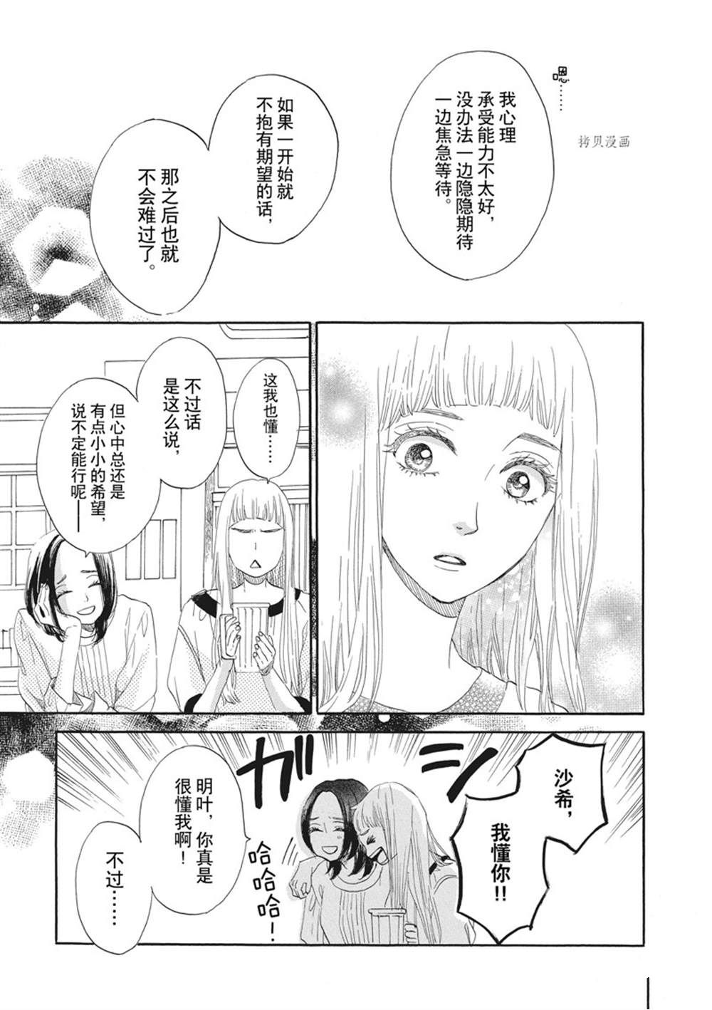 《只是在结婚申请书上盖个章而已》漫画最新章节第16话免费下拉式在线观看章节第【14】张图片