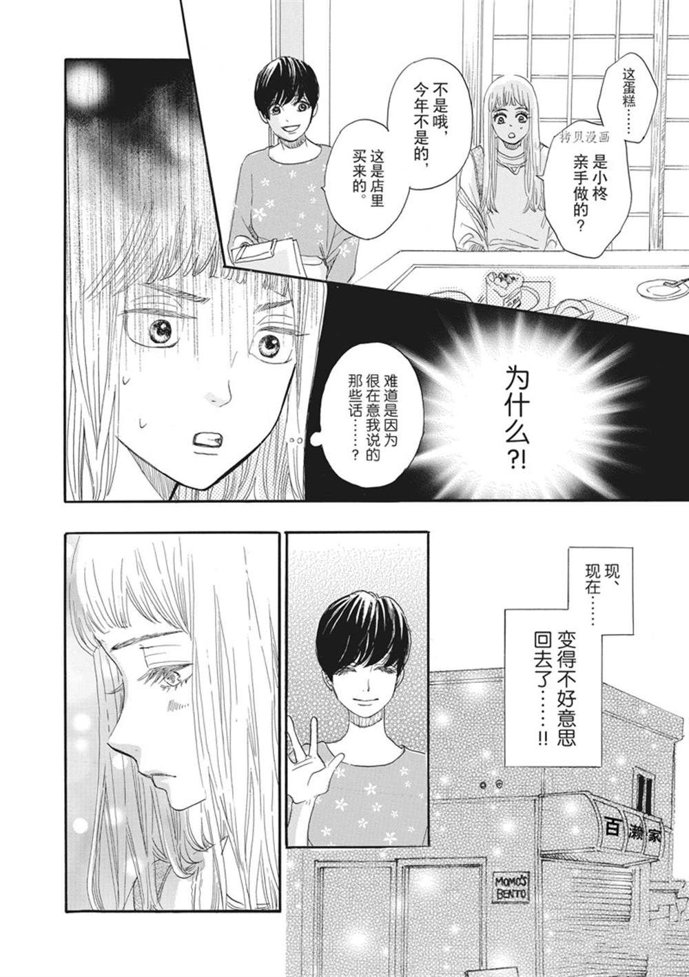 《只是在结婚申请书上盖个章而已》漫画最新章节第20话免费下拉式在线观看章节第【8】张图片