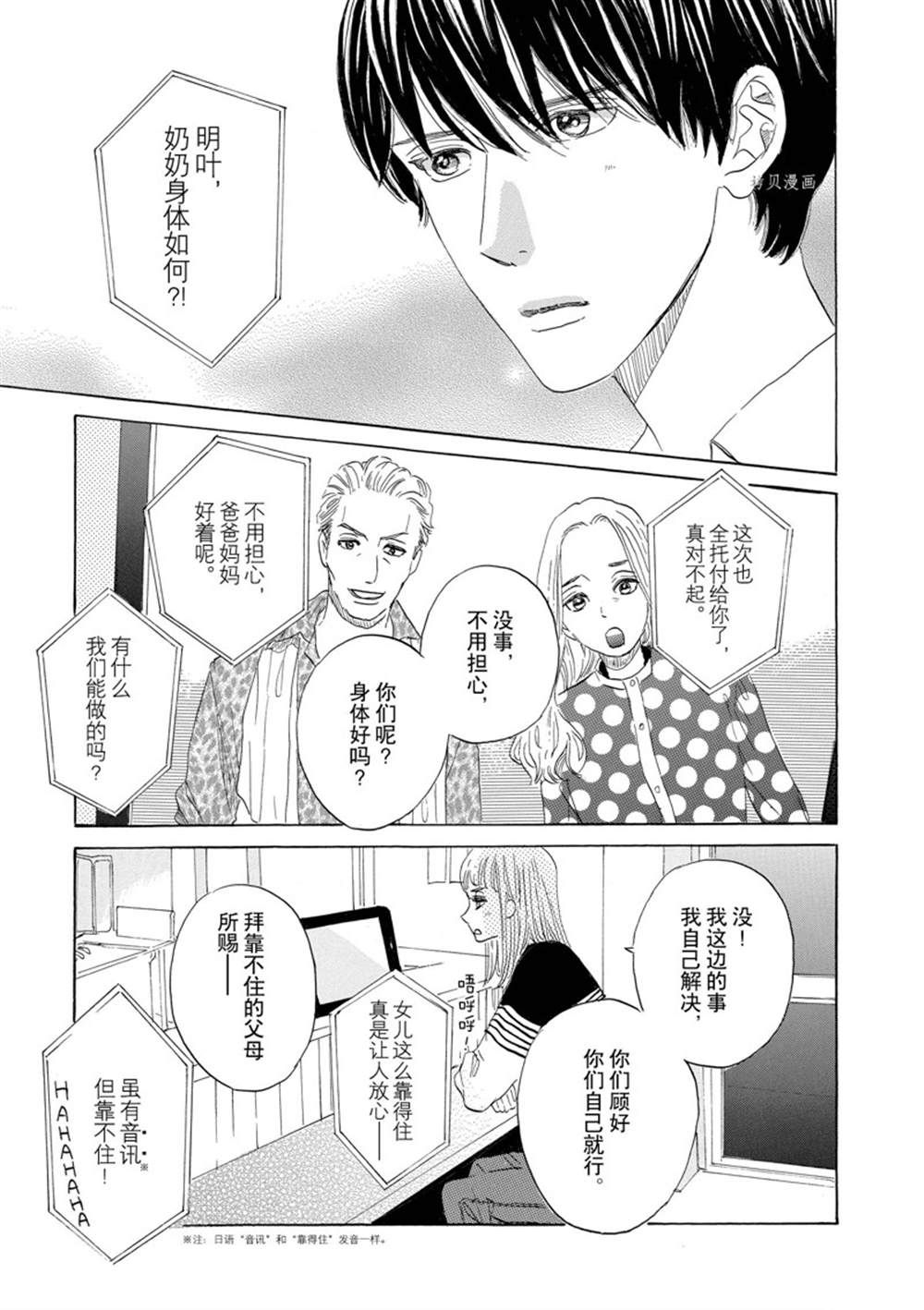 《只是在结婚申请书上盖个章而已》漫画最新章节第43话免费下拉式在线观看章节第【13】张图片