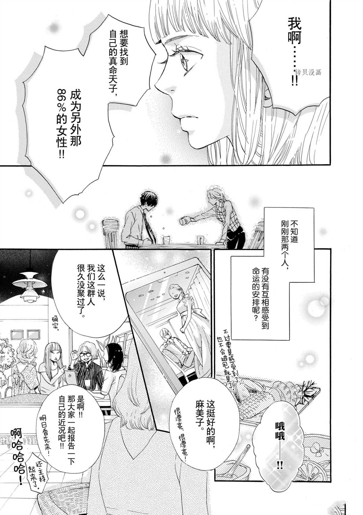 《只是在结婚申请书上盖个章而已》漫画最新章节第1话免费下拉式在线观看章节第【10】张图片