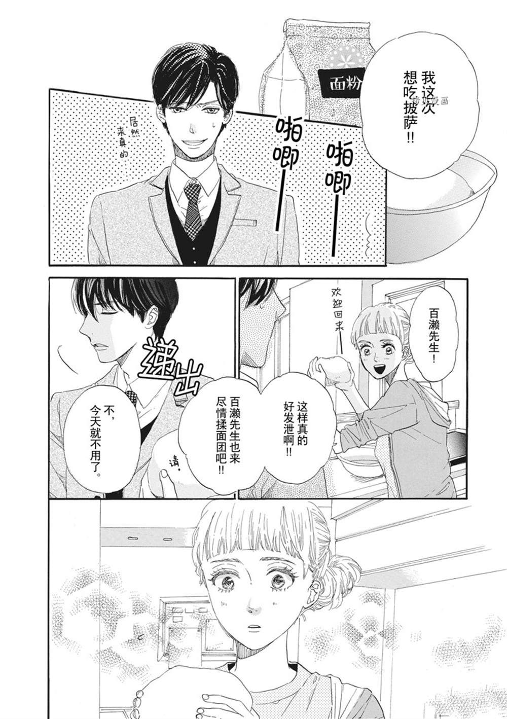 《只是在结婚申请书上盖个章而已》漫画最新章节第10话免费下拉式在线观看章节第【20】张图片