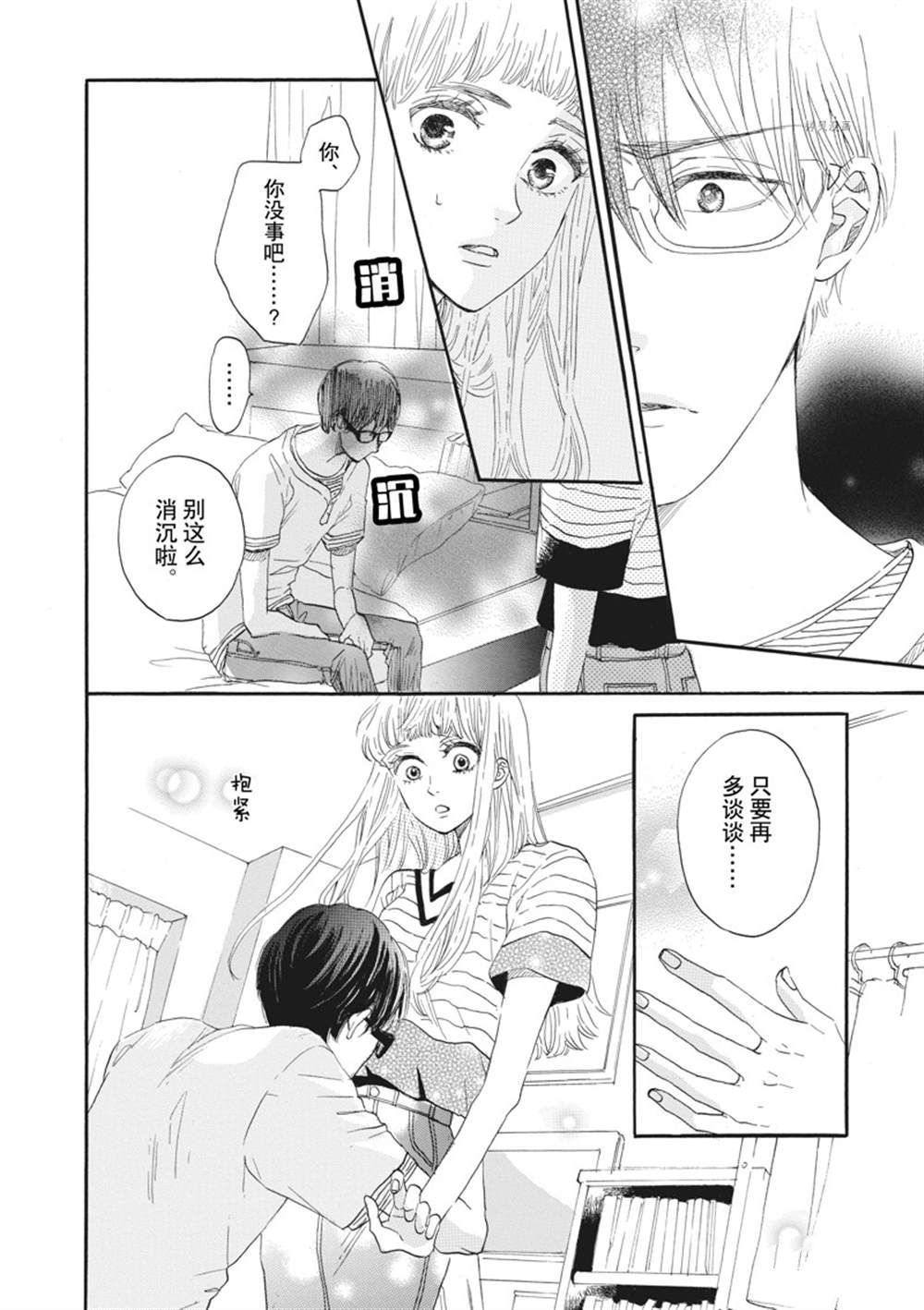 《只是在结婚申请书上盖个章而已》漫画最新章节第13话免费下拉式在线观看章节第【6】张图片