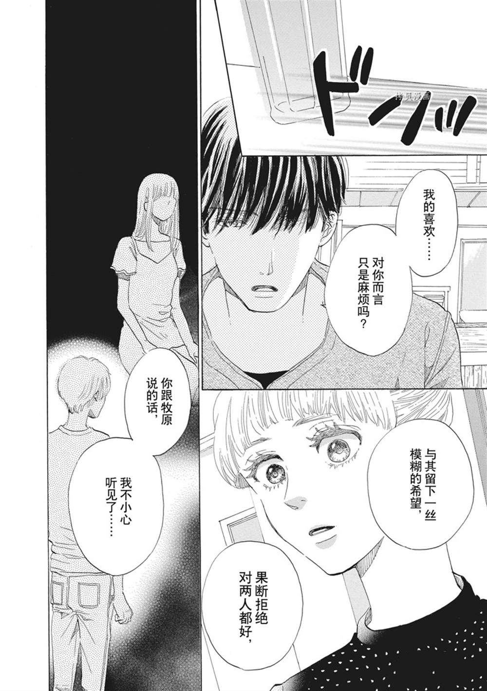 《只是在结婚申请书上盖个章而已》漫画最新章节第33话免费下拉式在线观看章节第【14】张图片