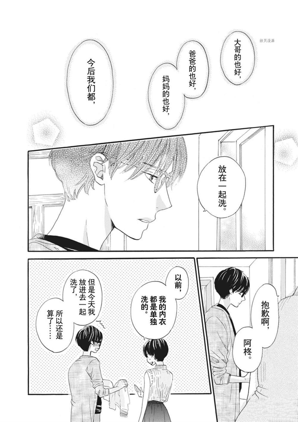 《只是在结婚申请书上盖个章而已》漫画最新章节第13话免费下拉式在线观看章节第【18】张图片