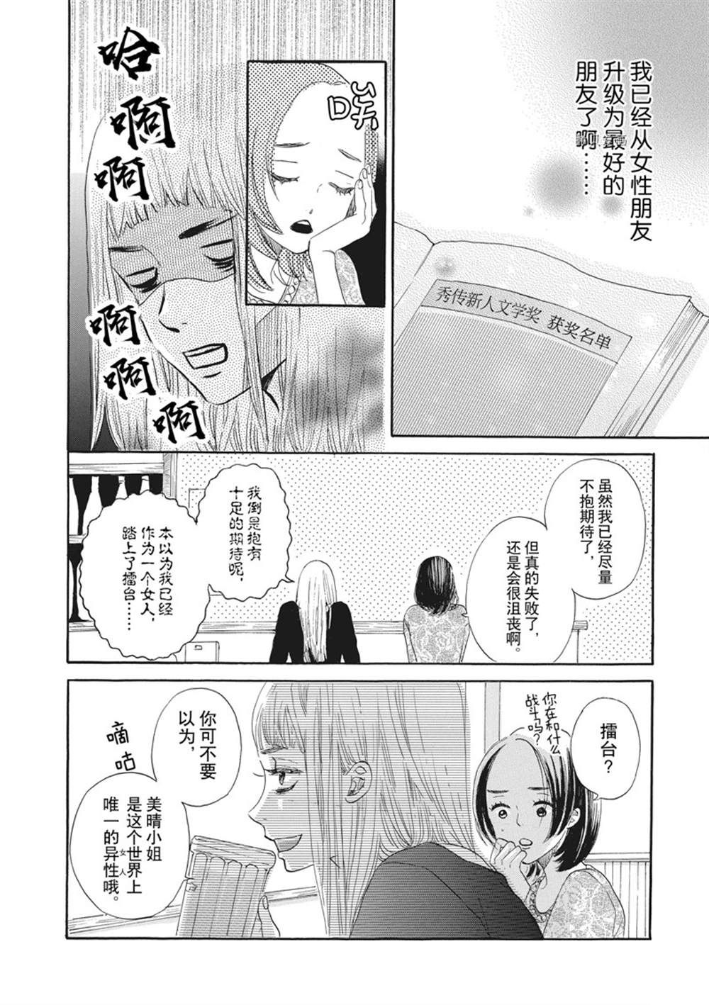 《只是在结婚申请书上盖个章而已》漫画最新章节第16话免费下拉式在线观看章节第【37】张图片