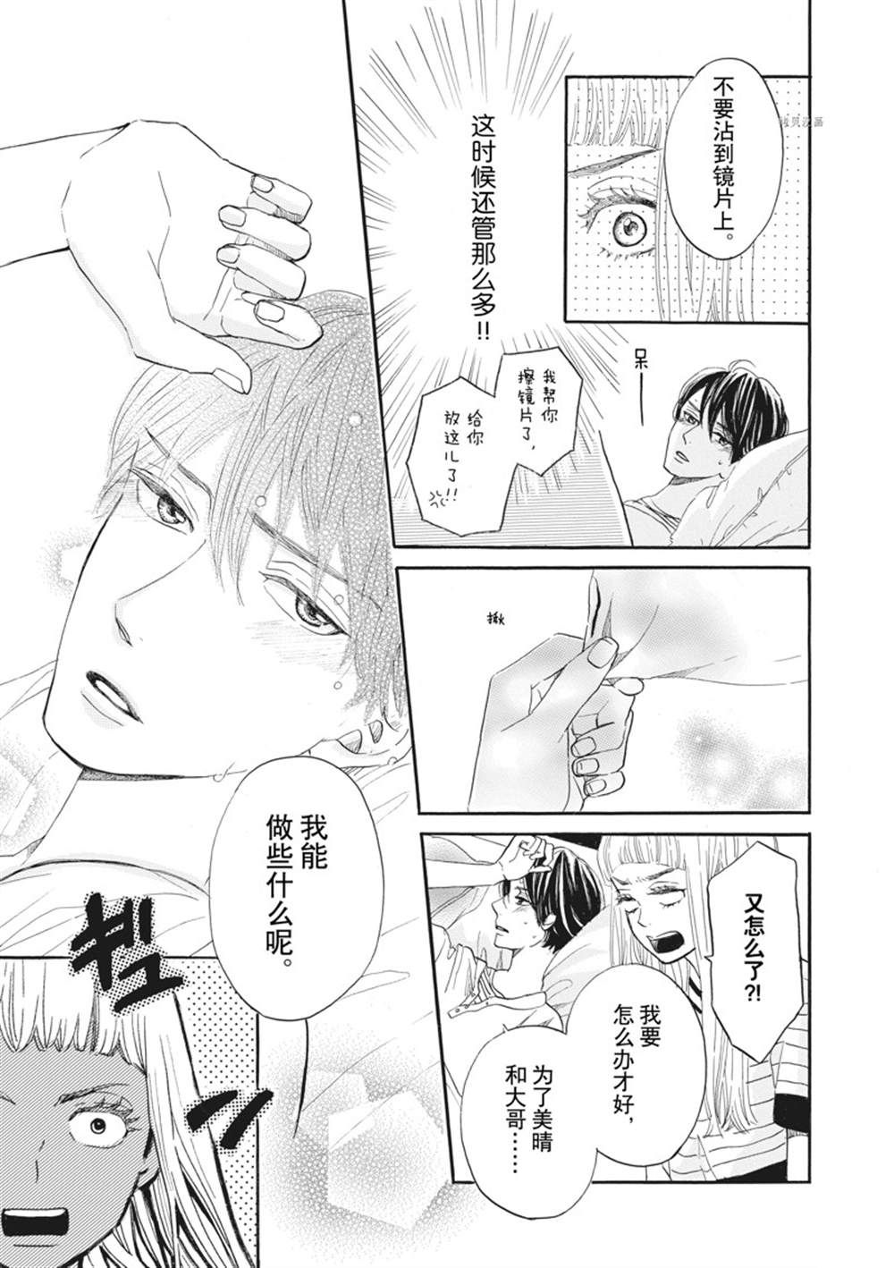 《只是在结婚申请书上盖个章而已》漫画最新章节第13话免费下拉式在线观看章节第【9】张图片