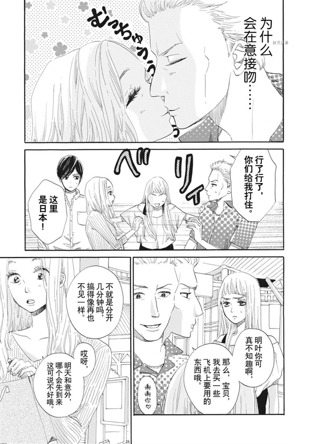 《只是在结婚申请书上盖个章而已》漫画最新章节第15话免费下拉式在线观看章节第【5】张图片