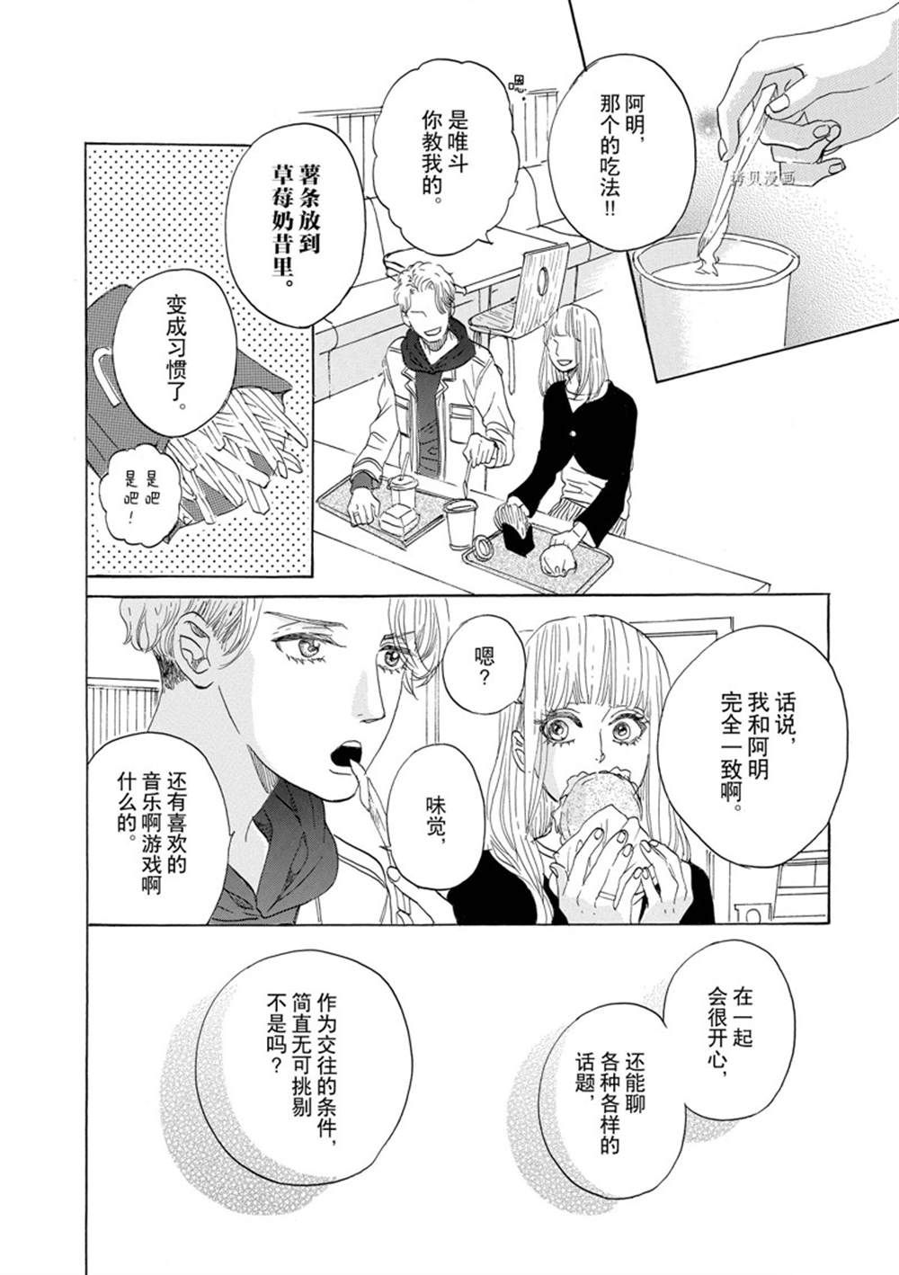 《只是在结婚申请书上盖个章而已》漫画最新章节第45话免费下拉式在线观看章节第【12】张图片