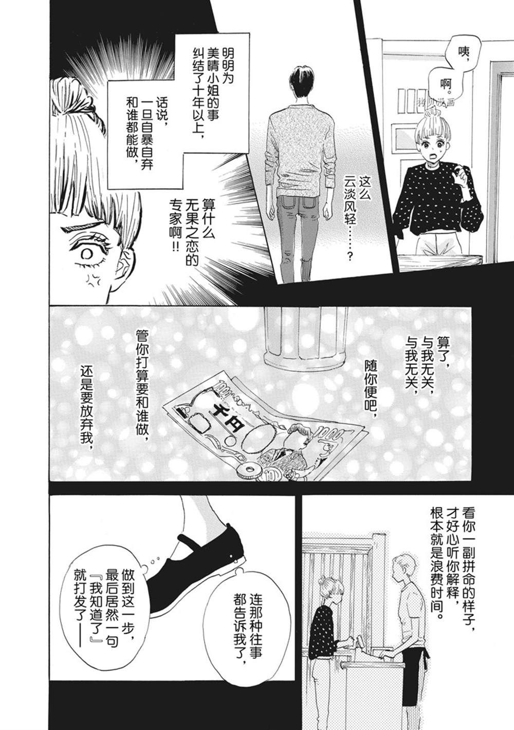 《只是在结婚申请书上盖个章而已》漫画最新章节第33话免费下拉式在线观看章节第【16】张图片