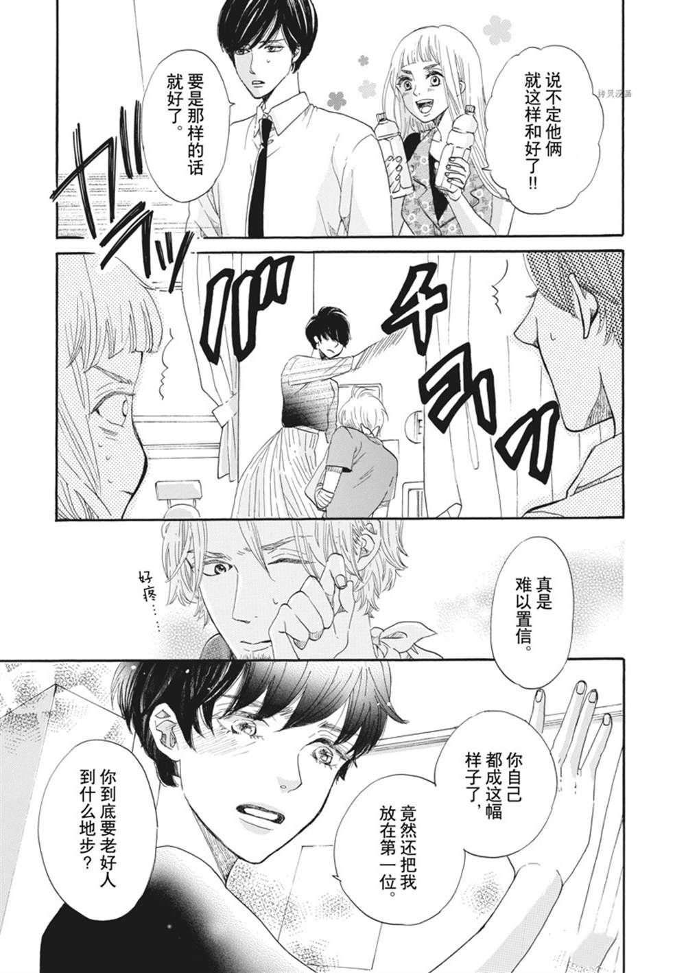 《只是在结婚申请书上盖个章而已》漫画最新章节第14话免费下拉式在线观看章节第【11】张图片