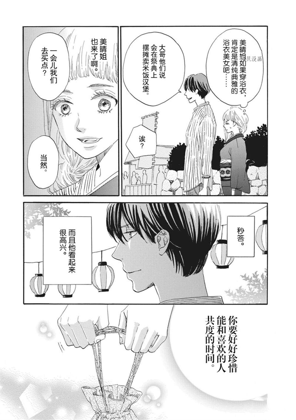 《只是在结婚申请书上盖个章而已》漫画最新章节第8话免费下拉式在线观看章节第【23】张图片