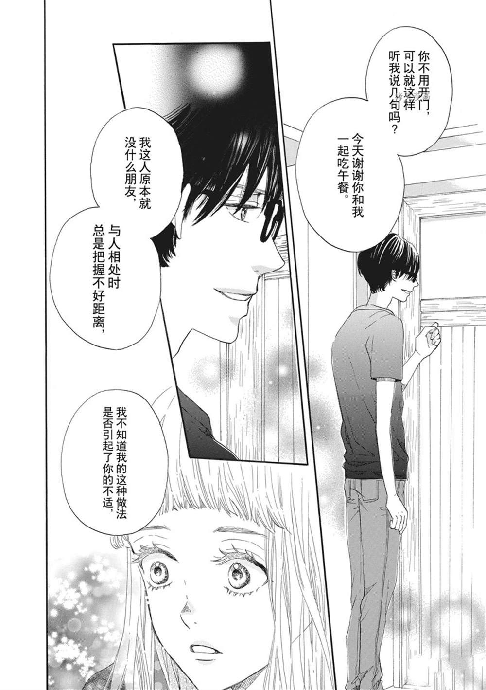 《只是在结婚申请书上盖个章而已》漫画最新章节第8话免费下拉式在线观看章节第【16】张图片