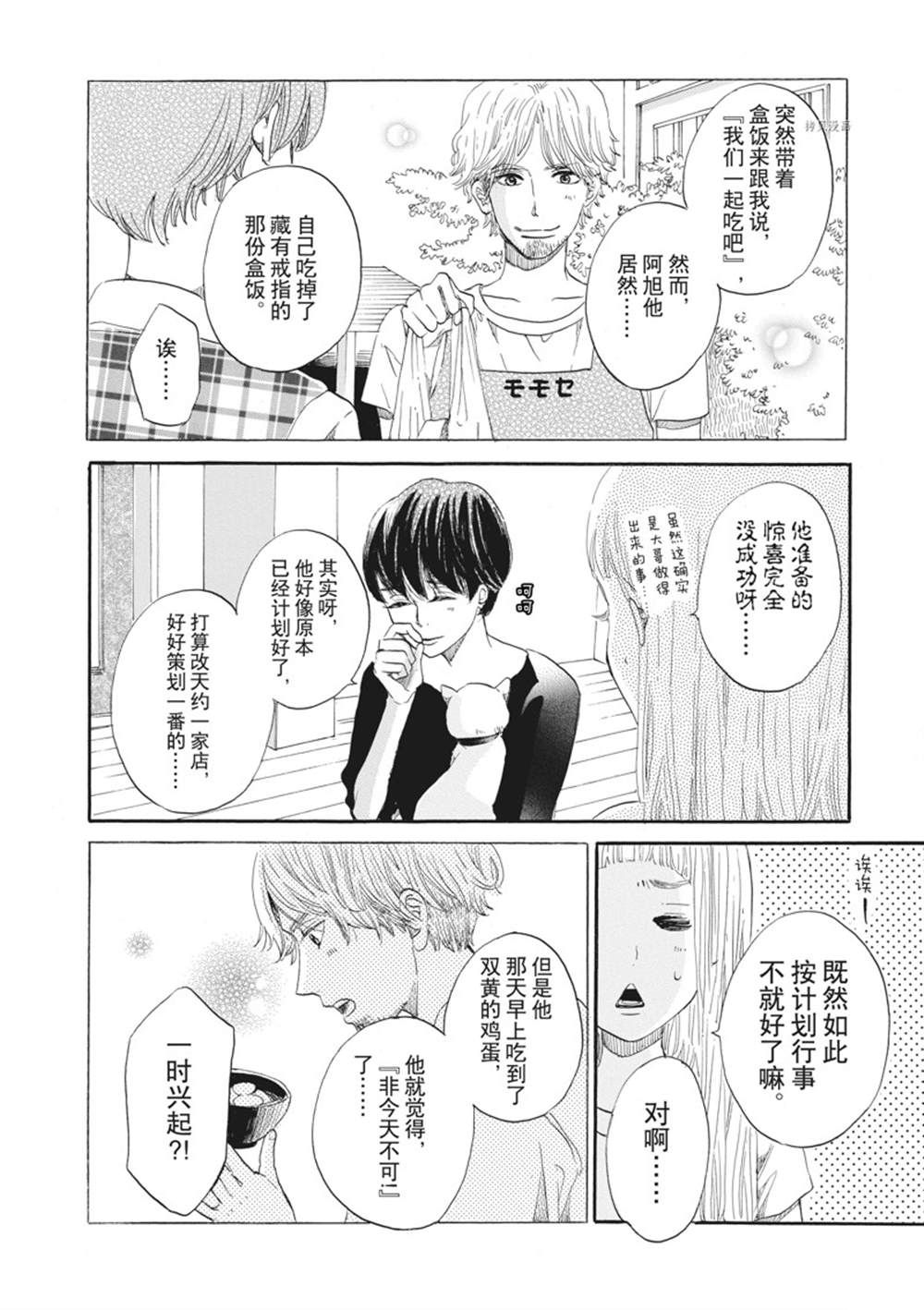 《只是在结婚申请书上盖个章而已》漫画最新章节第14话免费下拉式在线观看章节第【22】张图片