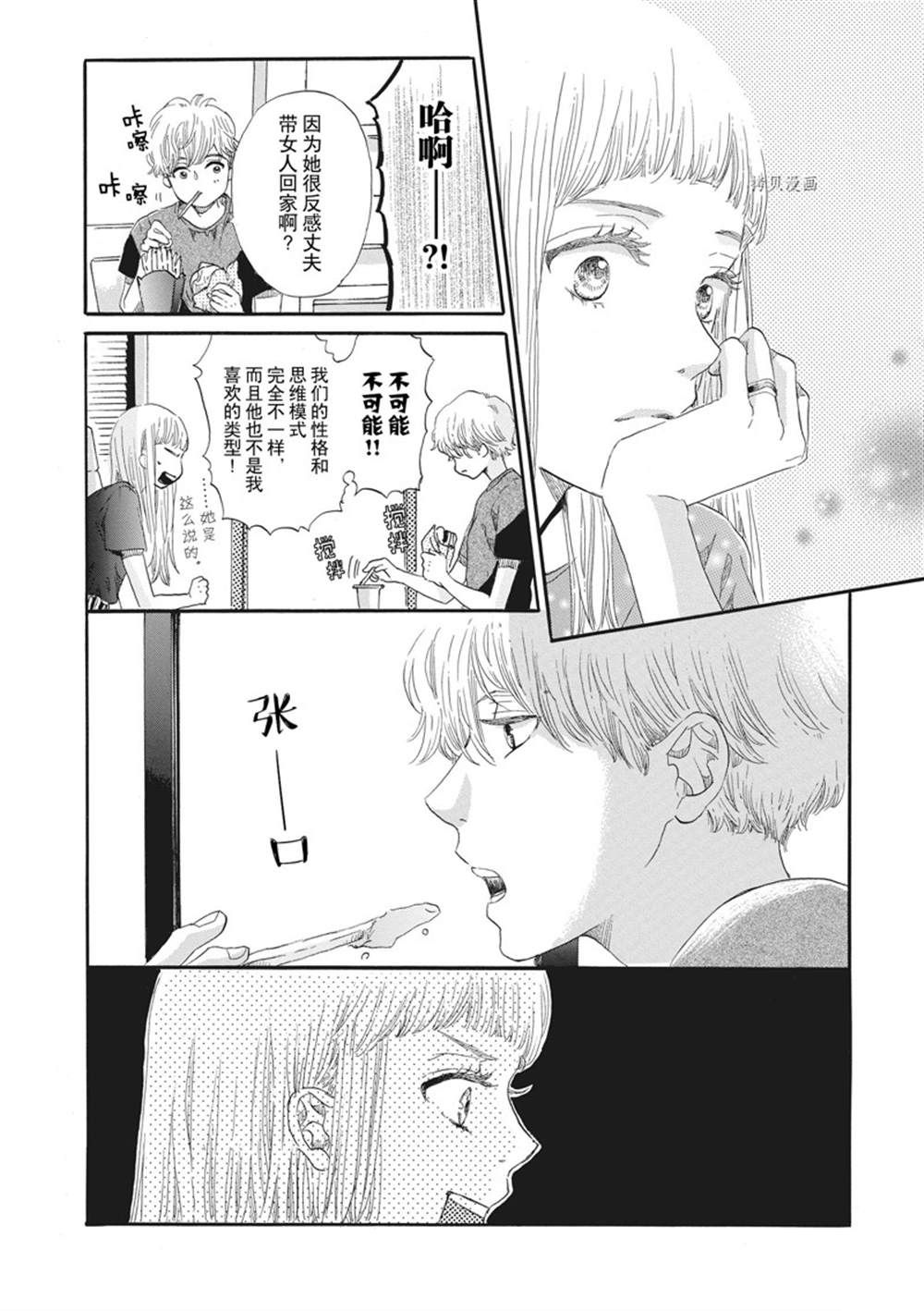 《只是在结婚申请书上盖个章而已》漫画最新章节第6话免费下拉式在线观看章节第【19】张图片