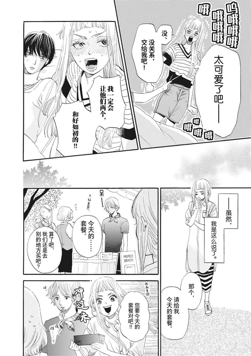 《只是在结婚申请书上盖个章而已》漫画最新章节第13话免费下拉式在线观看章节第【10】张图片