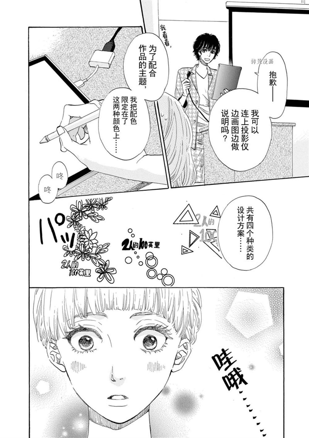 《只是在结婚申请书上盖个章而已》漫画最新章节第36话免费下拉式在线观看章节第【11】张图片