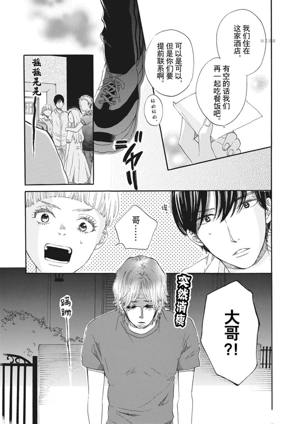 《只是在结婚申请书上盖个章而已》漫画最新章节第11话免费下拉式在线观看章节第【14】张图片