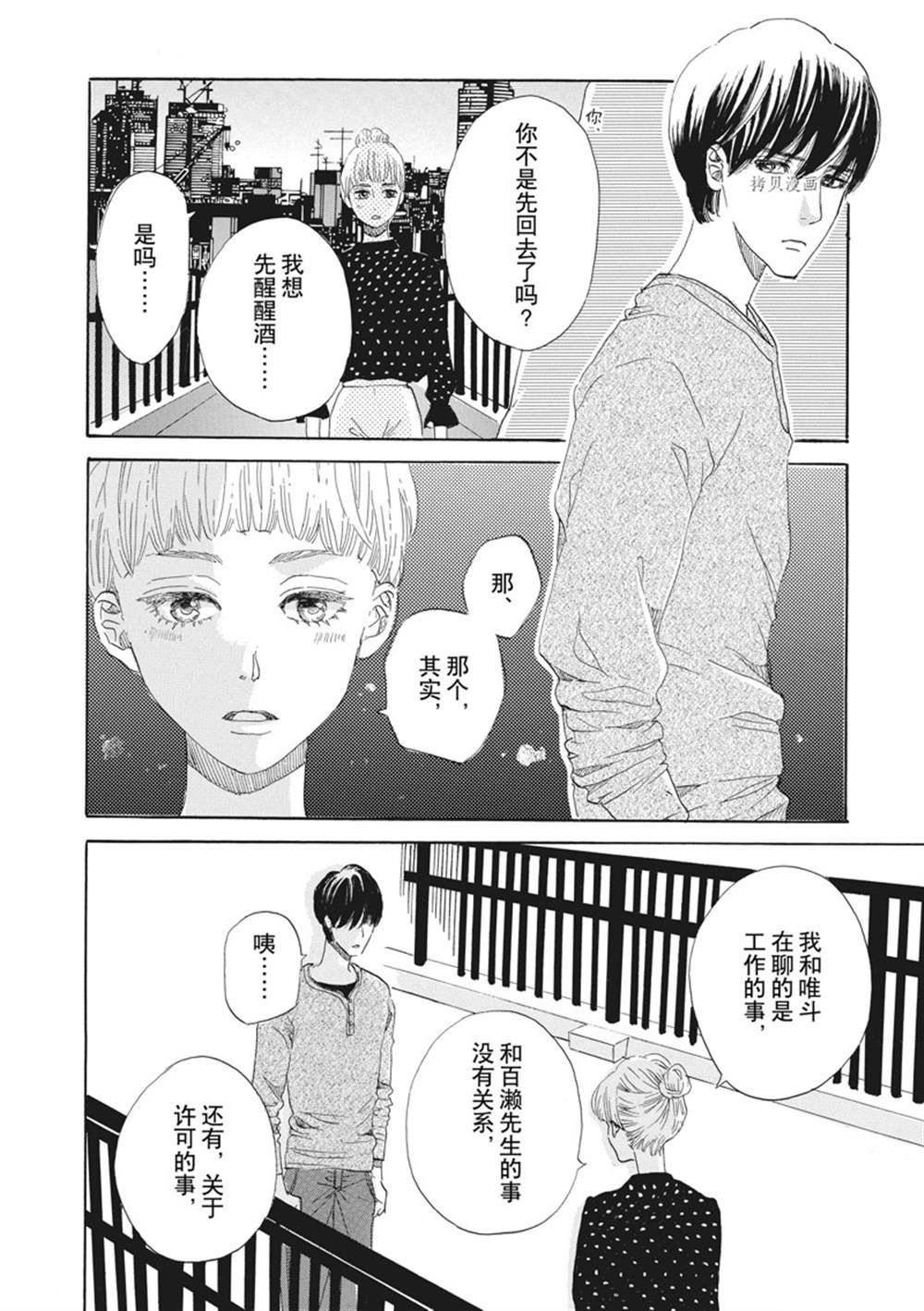 《只是在结婚申请书上盖个章而已》漫画最新章节第33话免费下拉式在线观看章节第【18】张图片