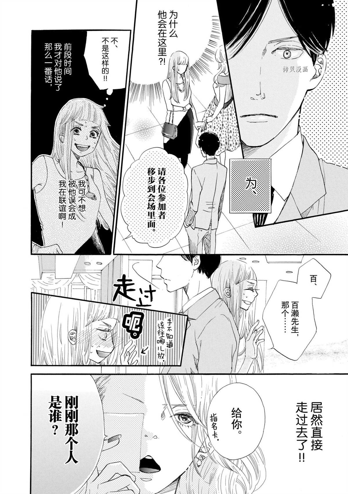 《只是在结婚申请书上盖个章而已》漫画最新章节第1话免费下拉式在线观看章节第【25】张图片