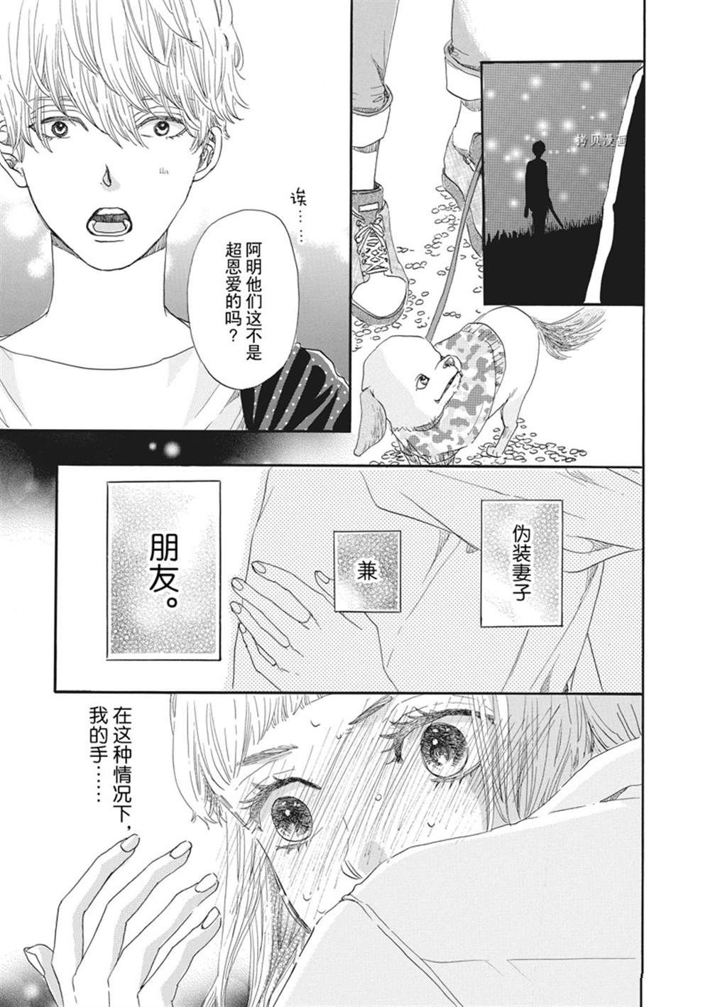 《只是在结婚申请书上盖个章而已》漫画最新章节第7话免费下拉式在线观看章节第【31】张图片