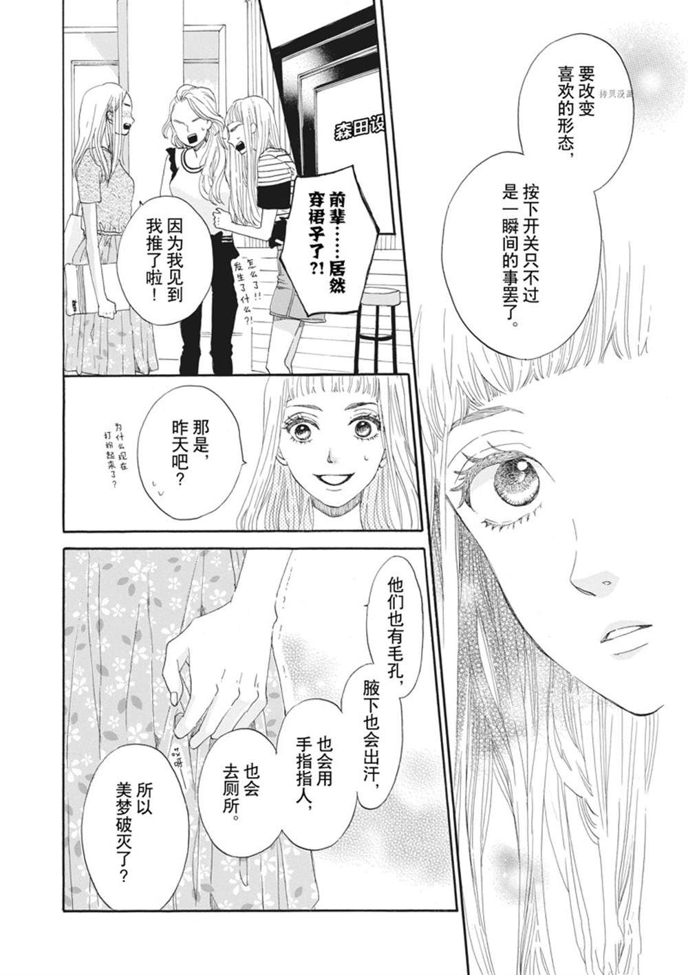 《只是在结婚申请书上盖个章而已》漫画最新章节第12话免费下拉式在线观看章节第【12】张图片