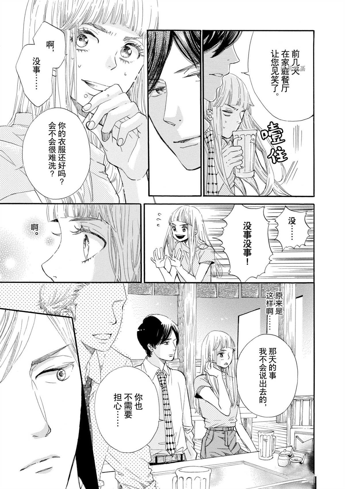 《只是在结婚申请书上盖个章而已》漫画最新章节第1话免费下拉式在线观看章节第【16】张图片