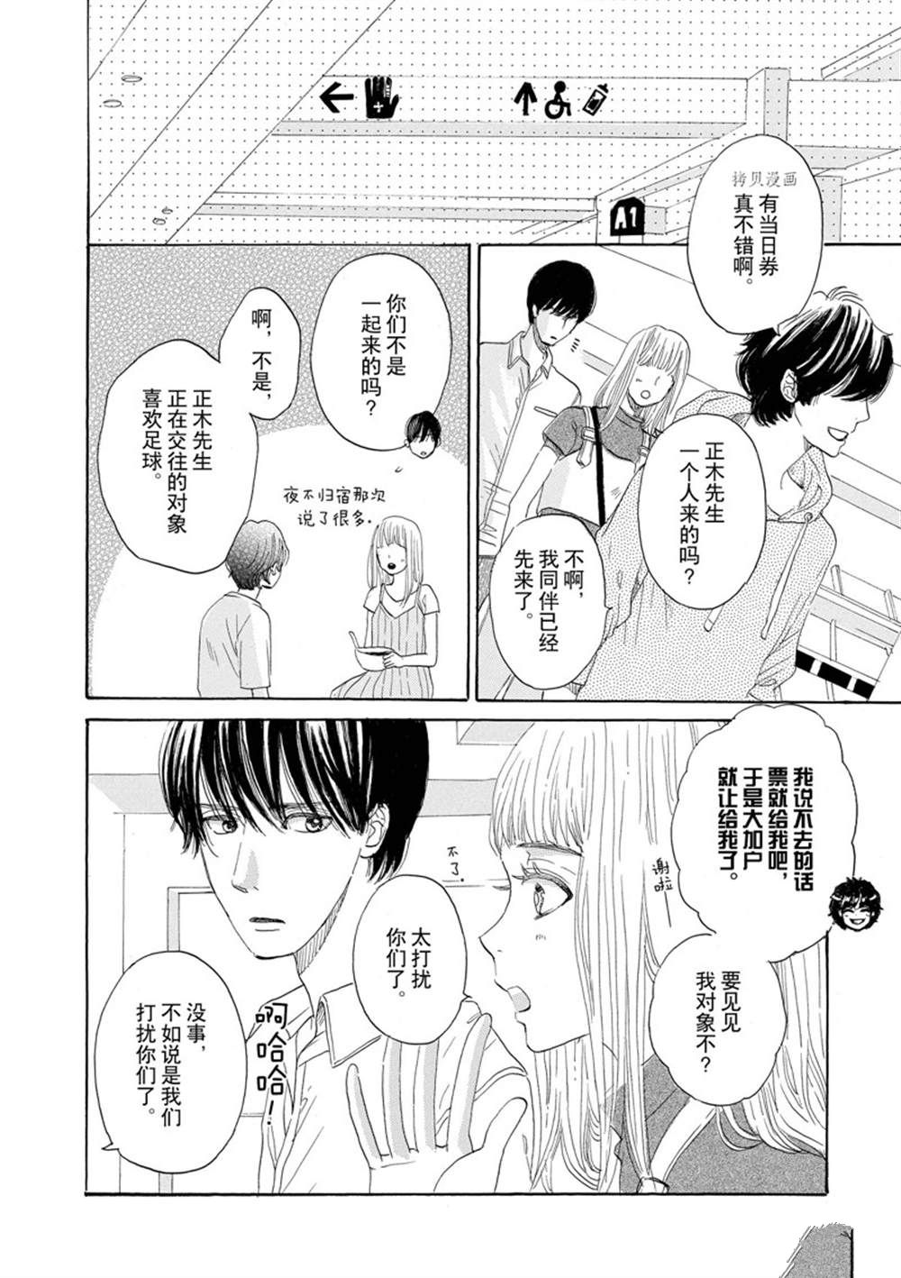 《只是在结婚申请书上盖个章而已》漫画最新章节第41话免费下拉式在线观看章节第【13】张图片