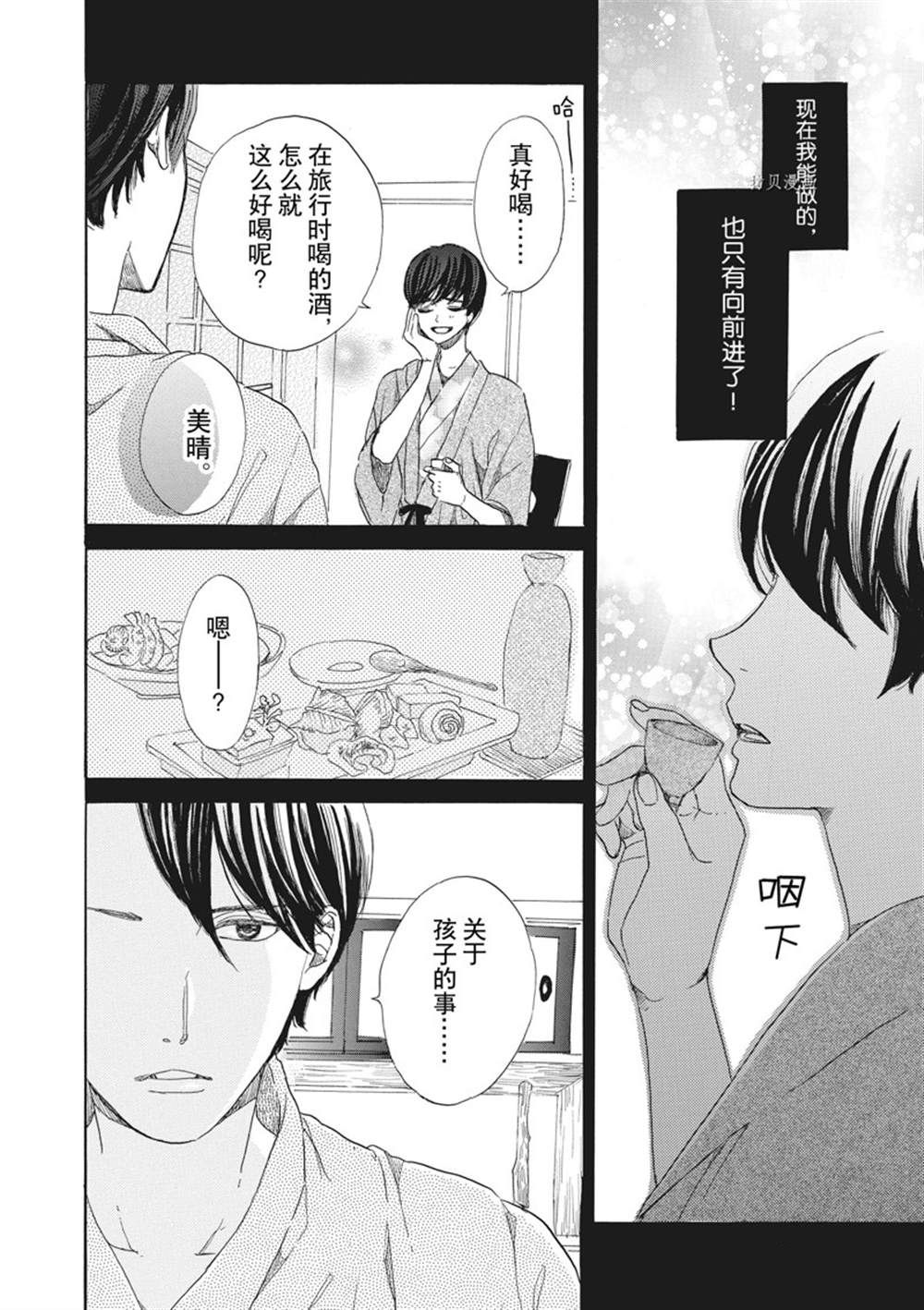 《只是在结婚申请书上盖个章而已》漫画最新章节第9话免费下拉式在线观看章节第【30】张图片