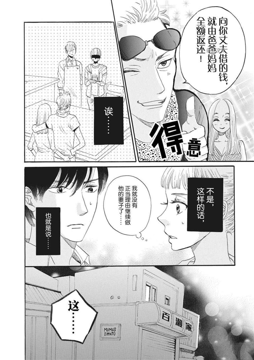 《只是在结婚申请书上盖个章而已》漫画最新章节第10话免费下拉式在线观看章节第【32】张图片