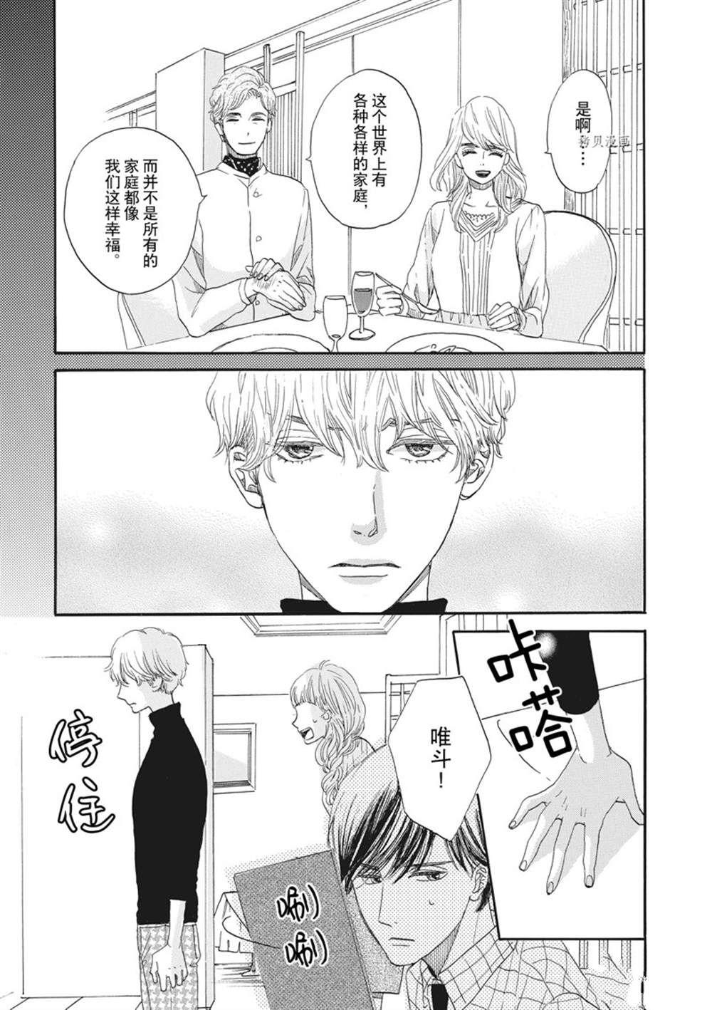 《只是在结婚申请书上盖个章而已》漫画最新章节第17话免费下拉式在线观看章节第【21】张图片