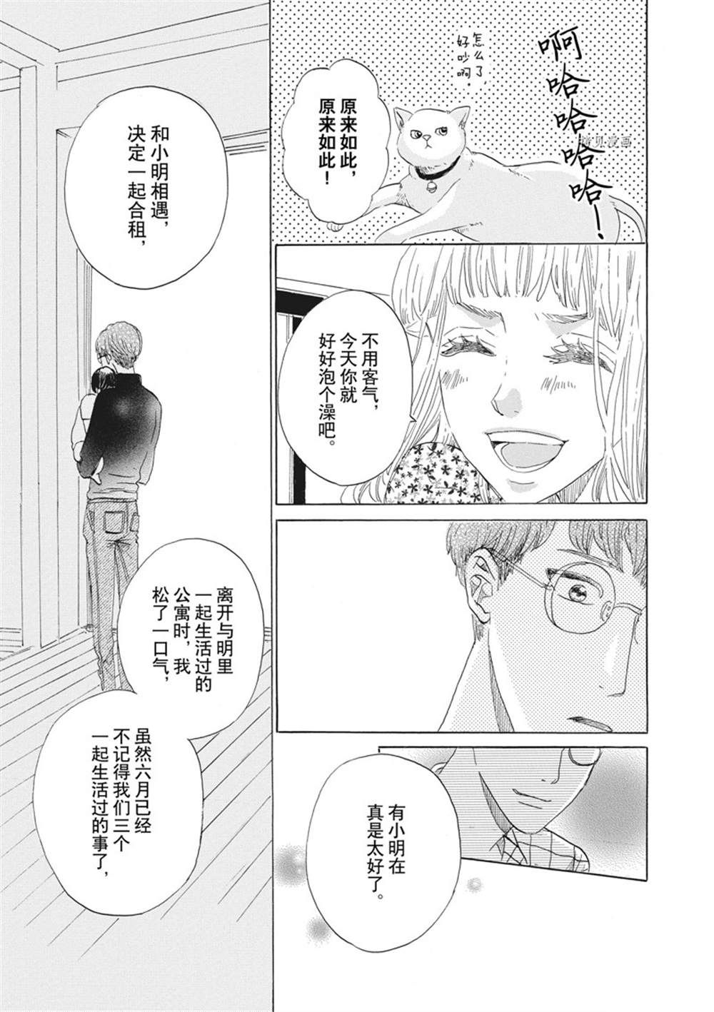 《只是在结婚申请书上盖个章而已》漫画最新章节第33话免费下拉式在线观看章节第【29】张图片