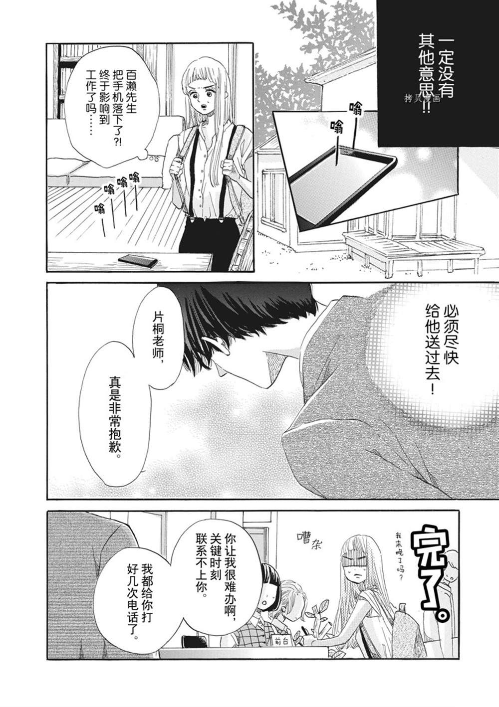 《只是在结婚申请书上盖个章而已》漫画最新章节第7话免费下拉式在线观看章节第【16】张图片