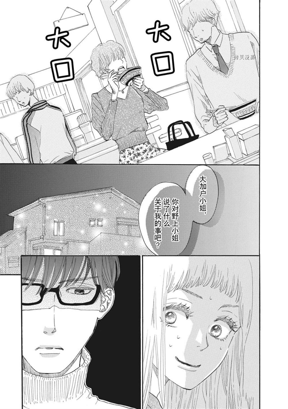 《只是在结婚申请书上盖个章而已》漫画最新章节第23话免费下拉式在线观看章节第【3】张图片