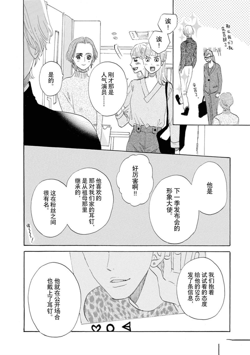 《只是在结婚申请书上盖个章而已》漫画最新章节第41话免费下拉式在线观看章节第【31】张图片