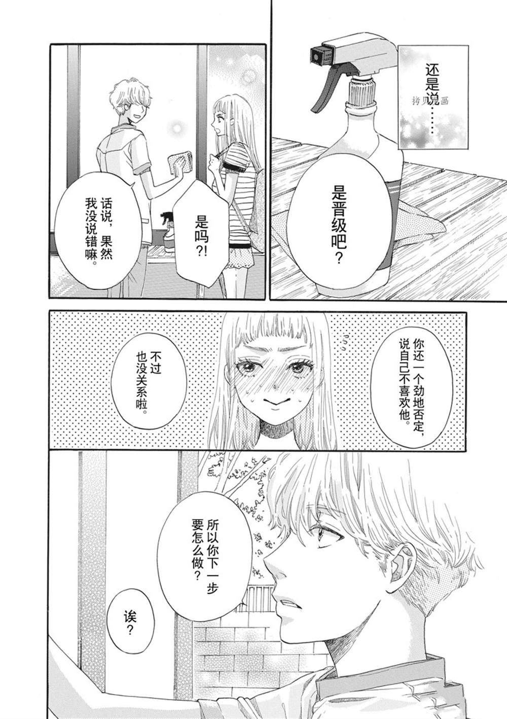 《只是在结婚申请书上盖个章而已》漫画最新章节第8话免费下拉式在线观看章节第【8】张图片