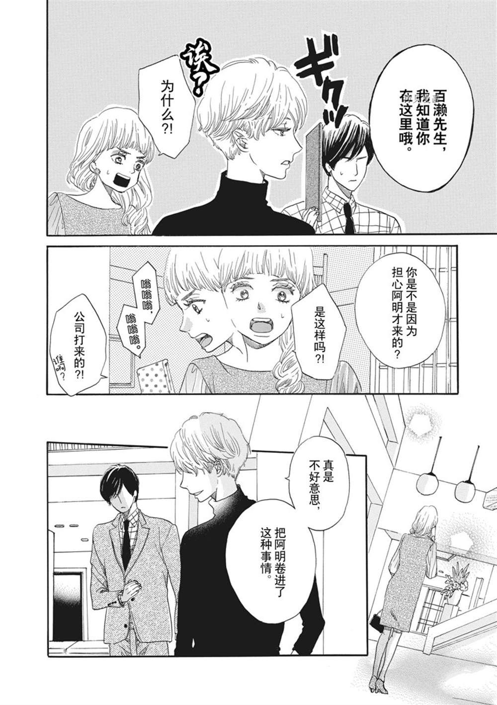 《只是在结婚申请书上盖个章而已》漫画最新章节第17话免费下拉式在线观看章节第【22】张图片